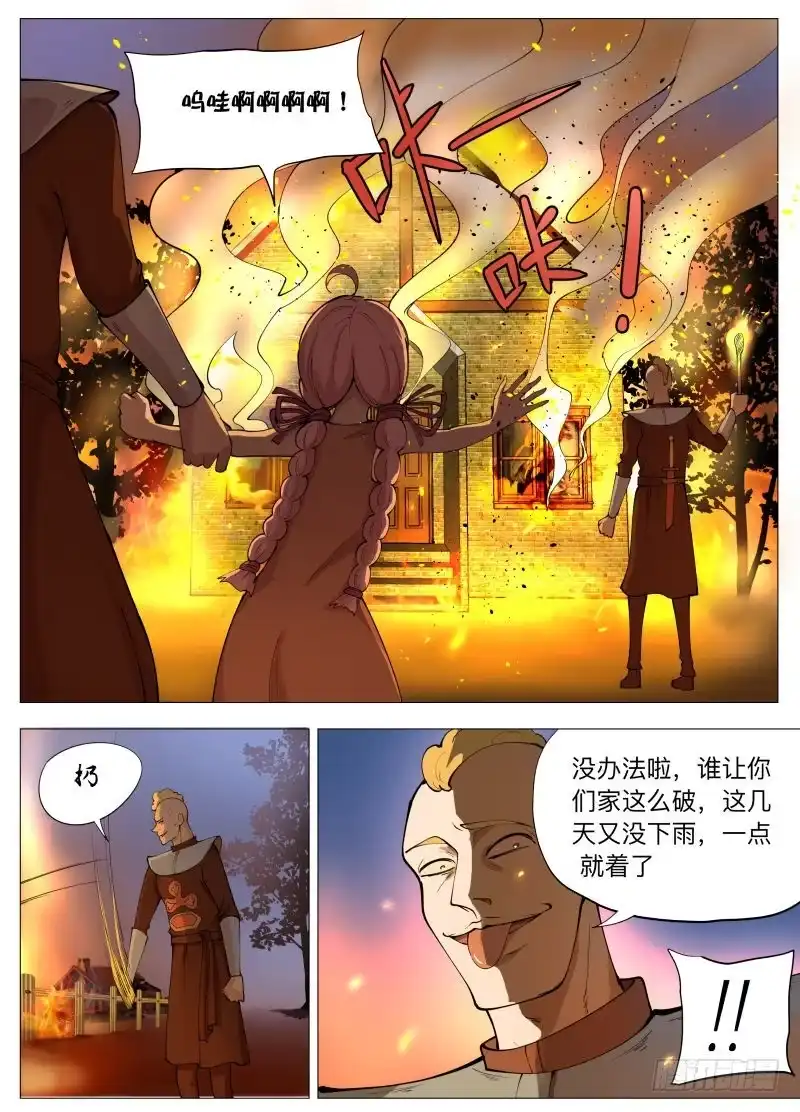 绅士魔王 塔妮娅（含双周名单） 第2页
