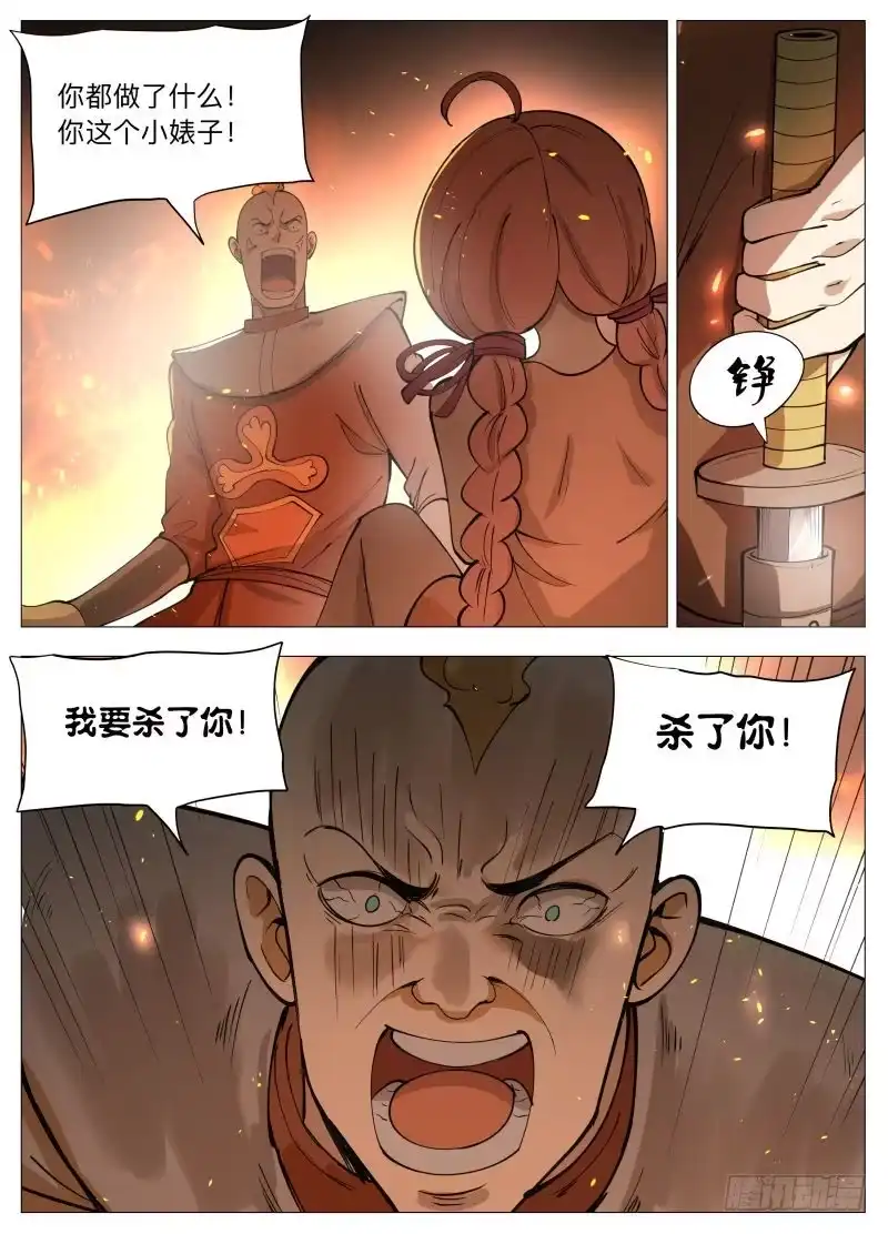 绅士魔王 塔妮娅（含双周名单） 第6页