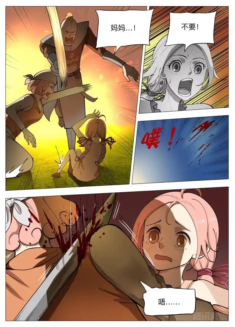绅士魔王 塔妮娅（含双周名单） 第7页