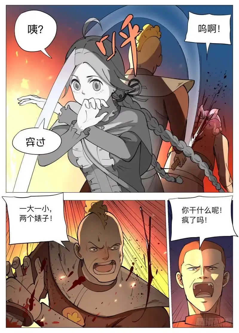 绅士魔王 塔妮娅（含双周名单） 第9页