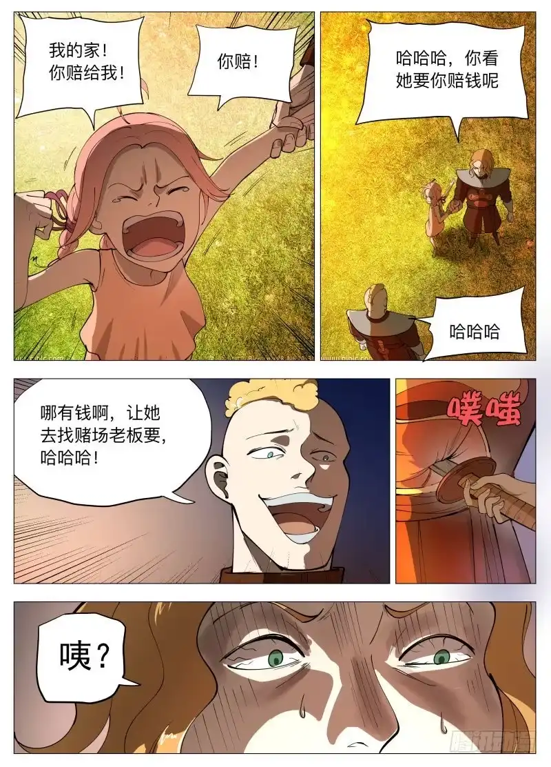 绅士魔王 塔妮娅（含双周名单） 第3页