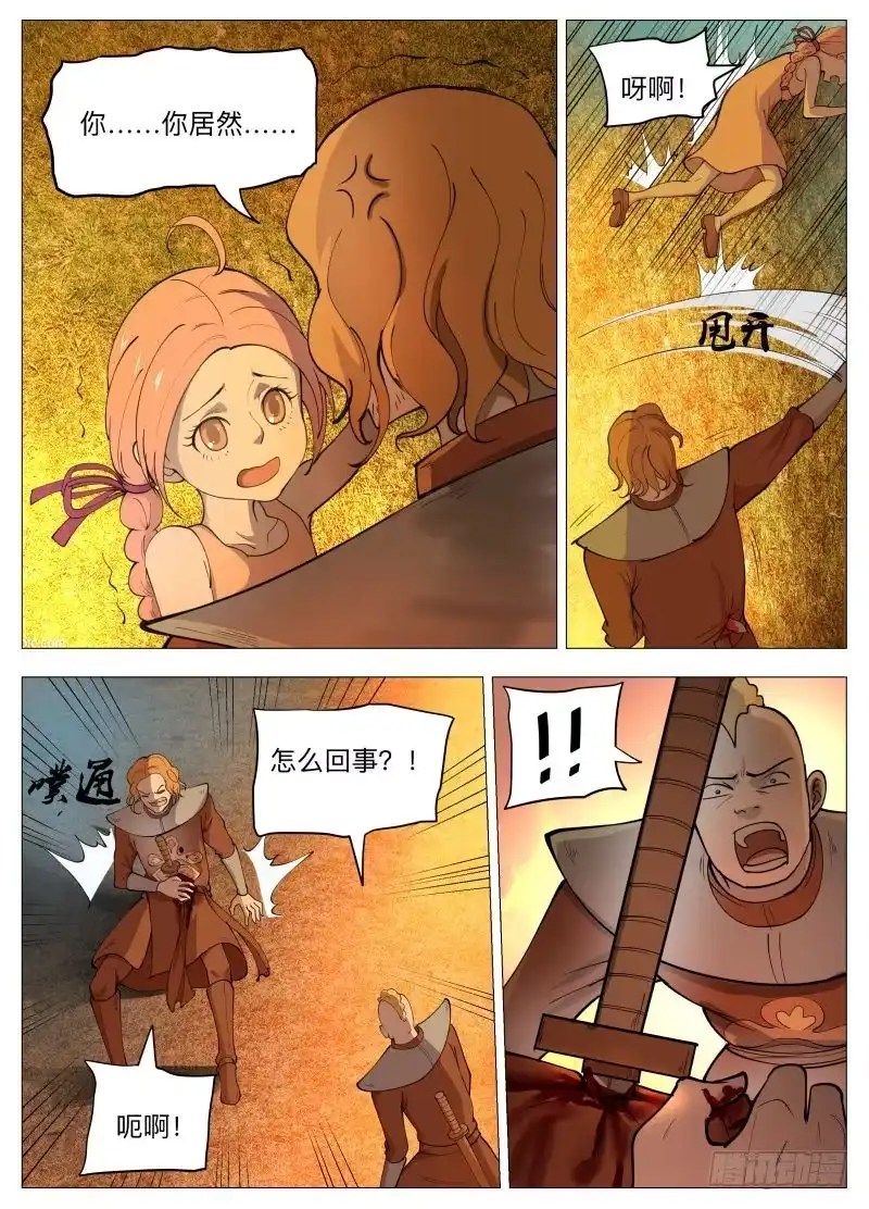 绅士魔王 塔妮娅（含双周名单） 第5页