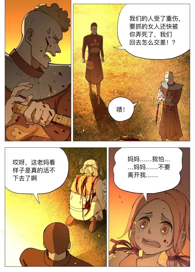绅士魔王 塔妮娅（含双周名单） 第10页