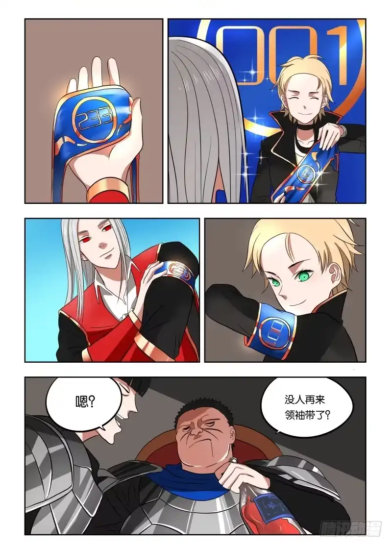 绅士魔王 022 我是参赛的 第15页