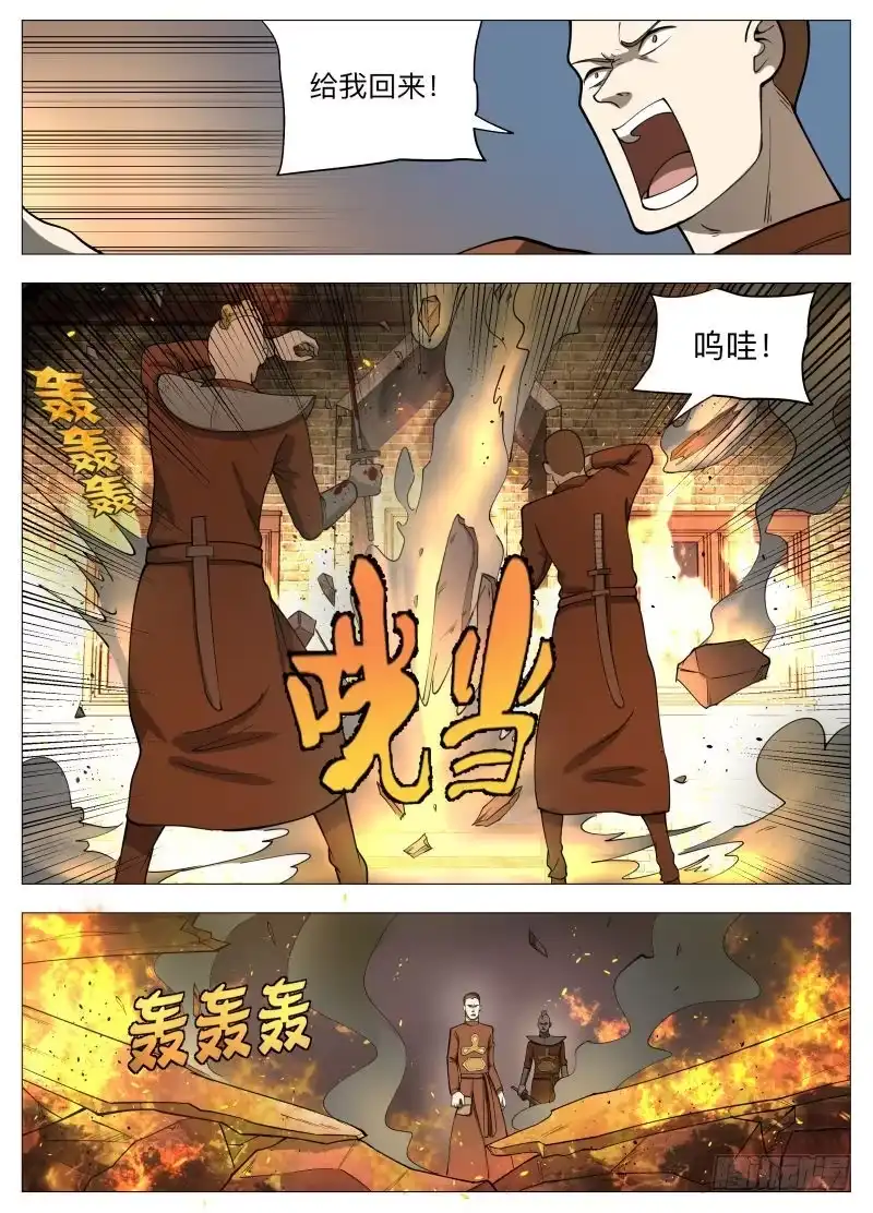 绅士魔王 塔妮娅2 第5页