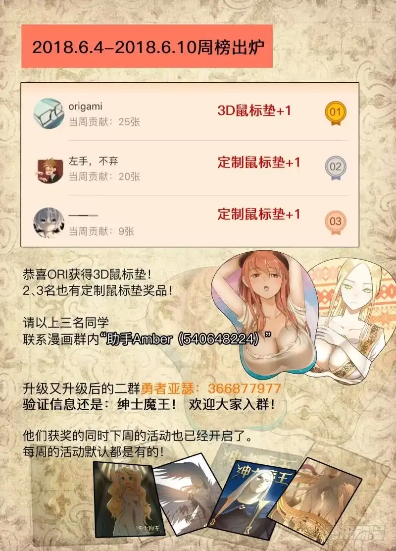绅士魔王 塔妮娅2 第15页