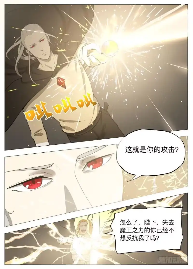 绅士魔王 雷（含双周榜） 第4页