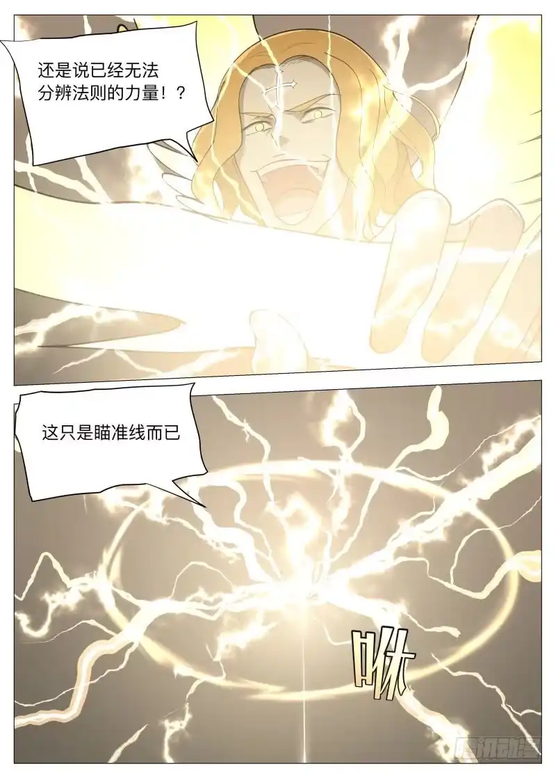 绅士魔王 雷（含双周榜） 第5页