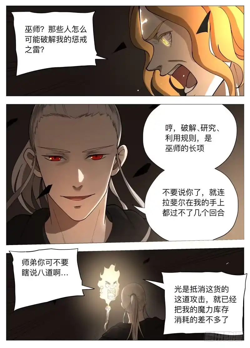 绅士魔王 雷（含双周榜） 第10页