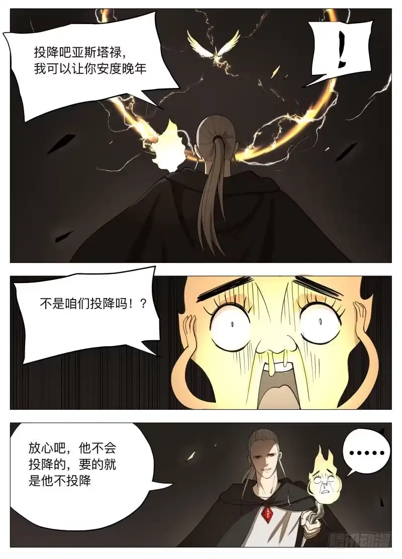 绅士魔王 雷（含双周榜） 第12页