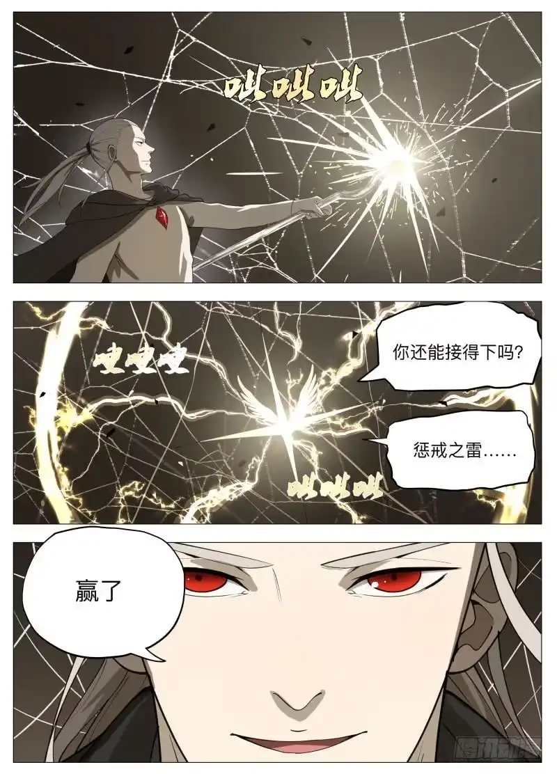 绅士魔王 雷（含双周榜） 第16页