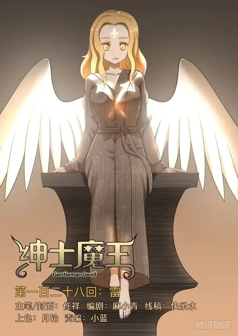 绅士魔王 雷（含双周榜） 第1页