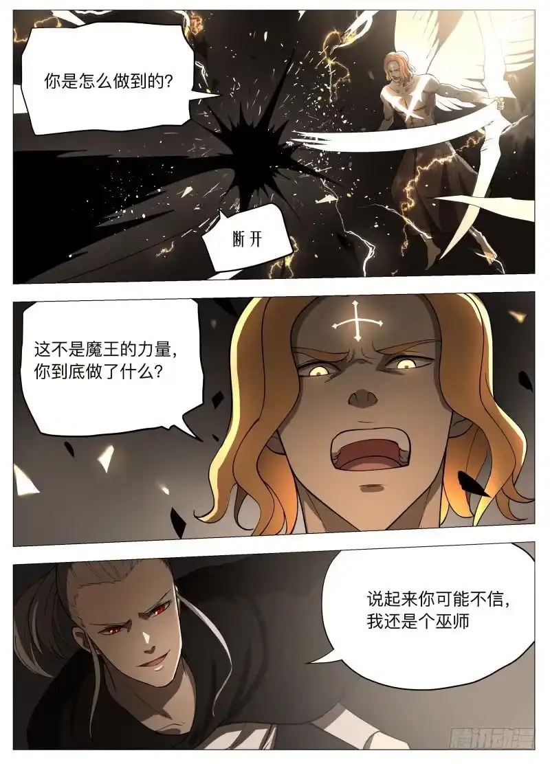绅士魔王 雷（含双周榜） 第9页