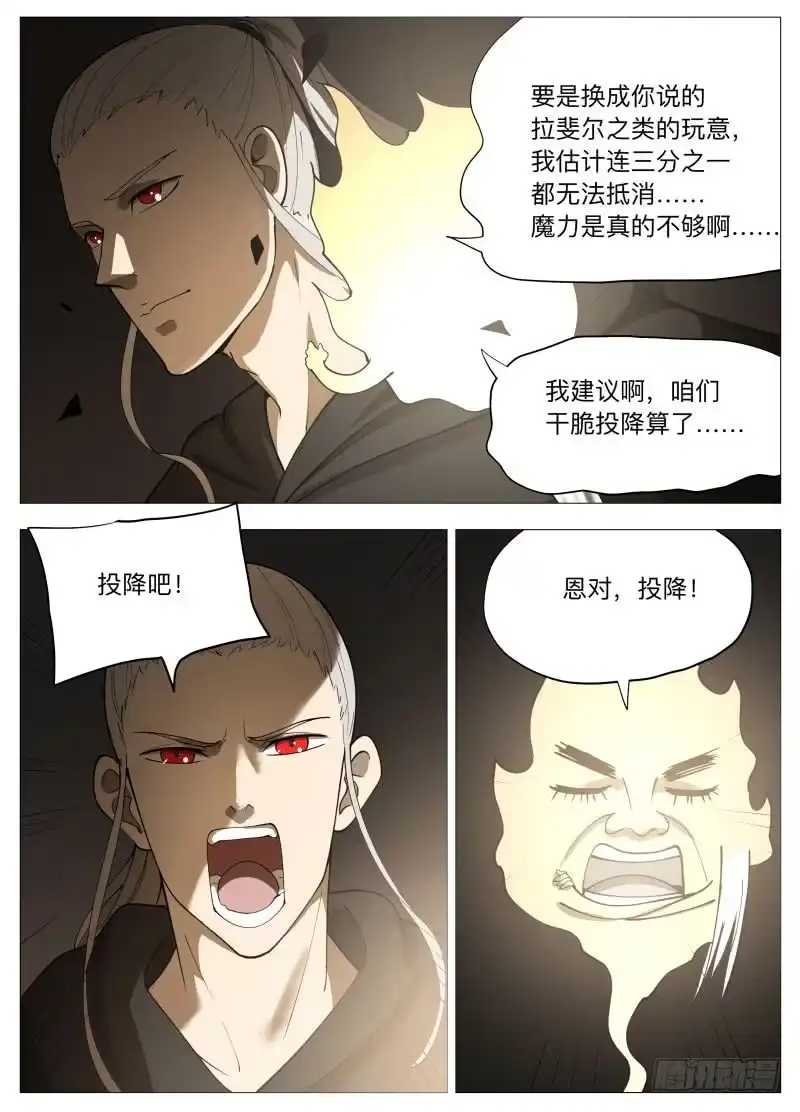 绅士魔王 雷（含双周榜） 第11页
