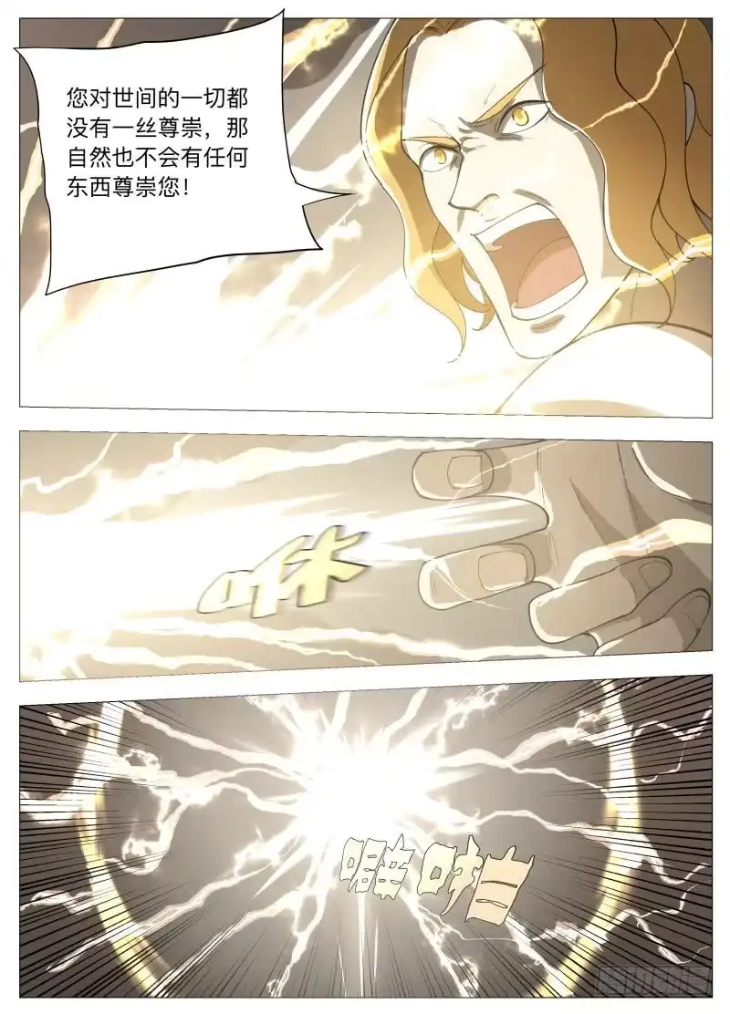 绅士魔王 雷（含双周榜） 第2页