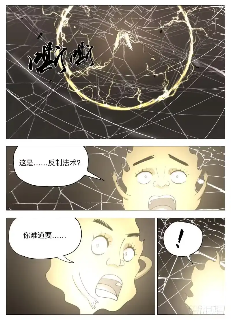 绅士魔王 雷（含双周榜） 第13页