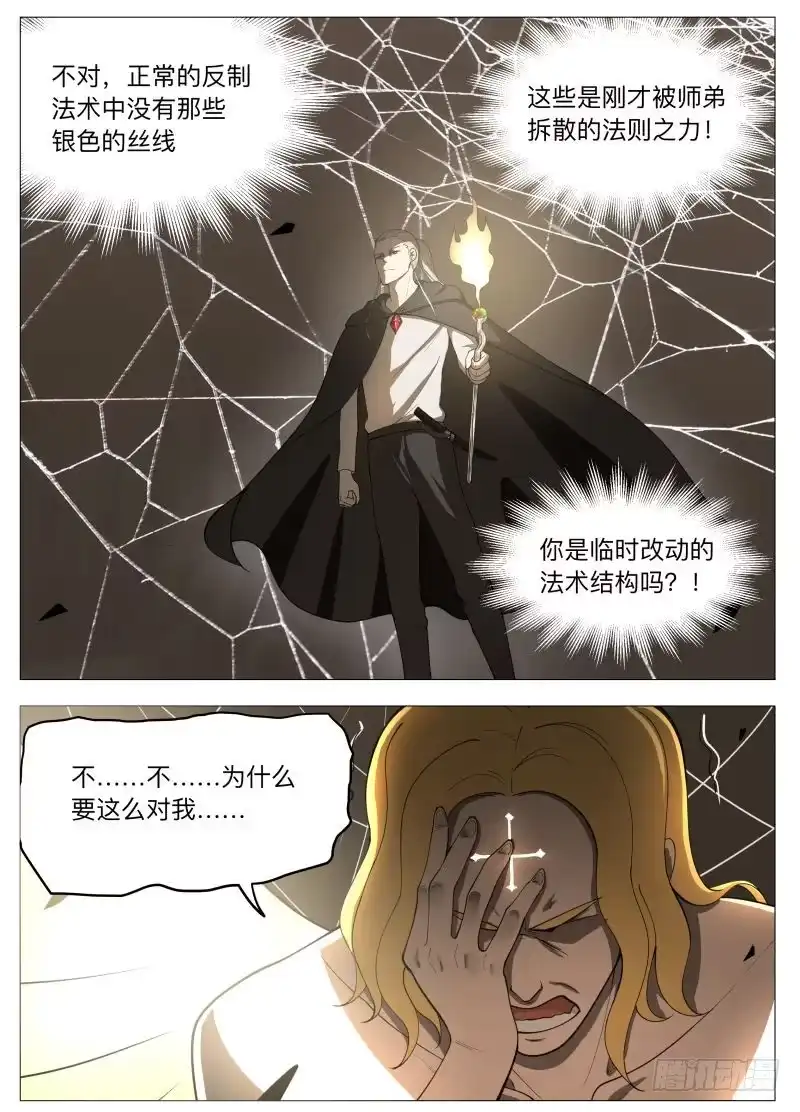 绅士魔王 雷（含双周榜） 第14页
