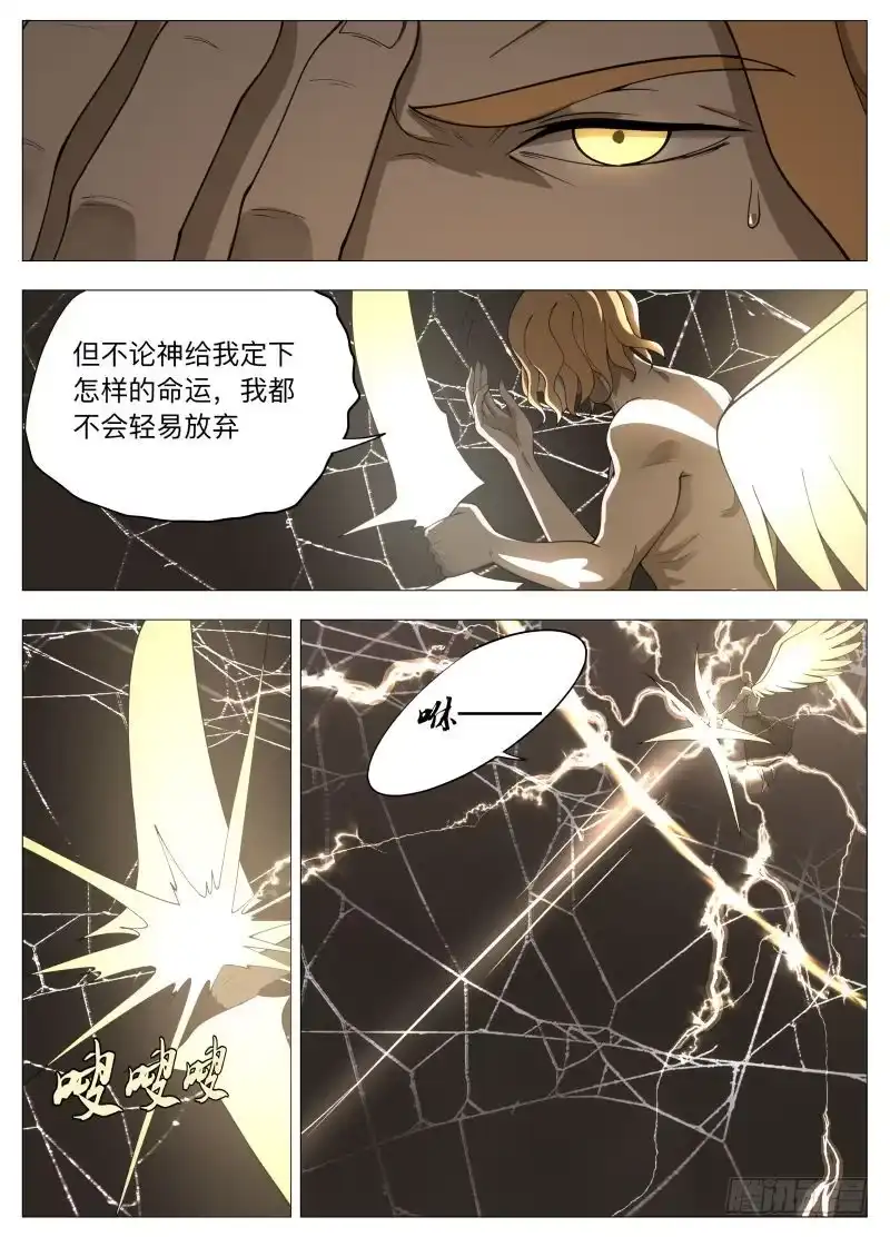 绅士魔王 雷（含双周榜） 第15页