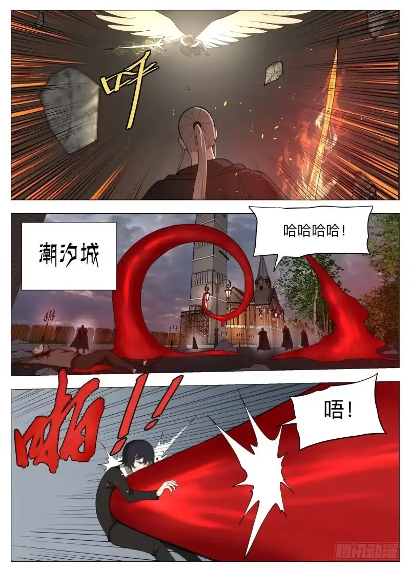 绅士魔王 雷2 第6页