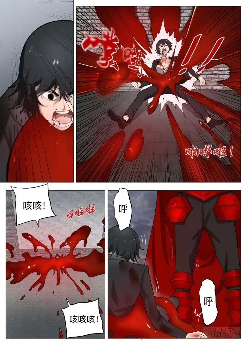 绅士魔王 雷2 第7页