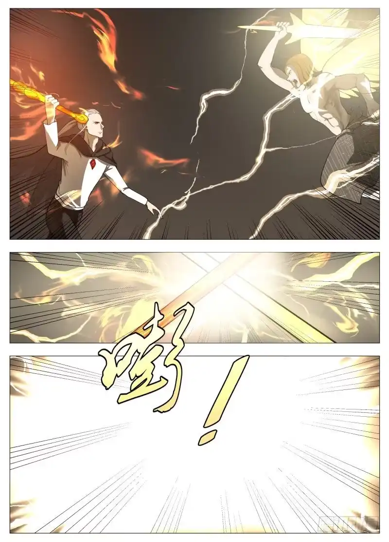 绅士魔王 雷2 第17页