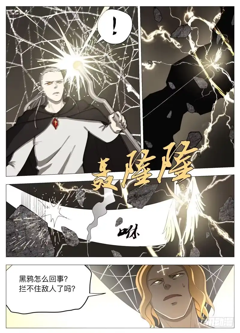 绅士魔王 雷2 第1页