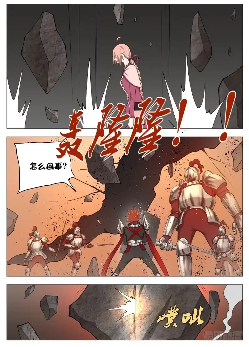 绅士魔王 雷2 第15页