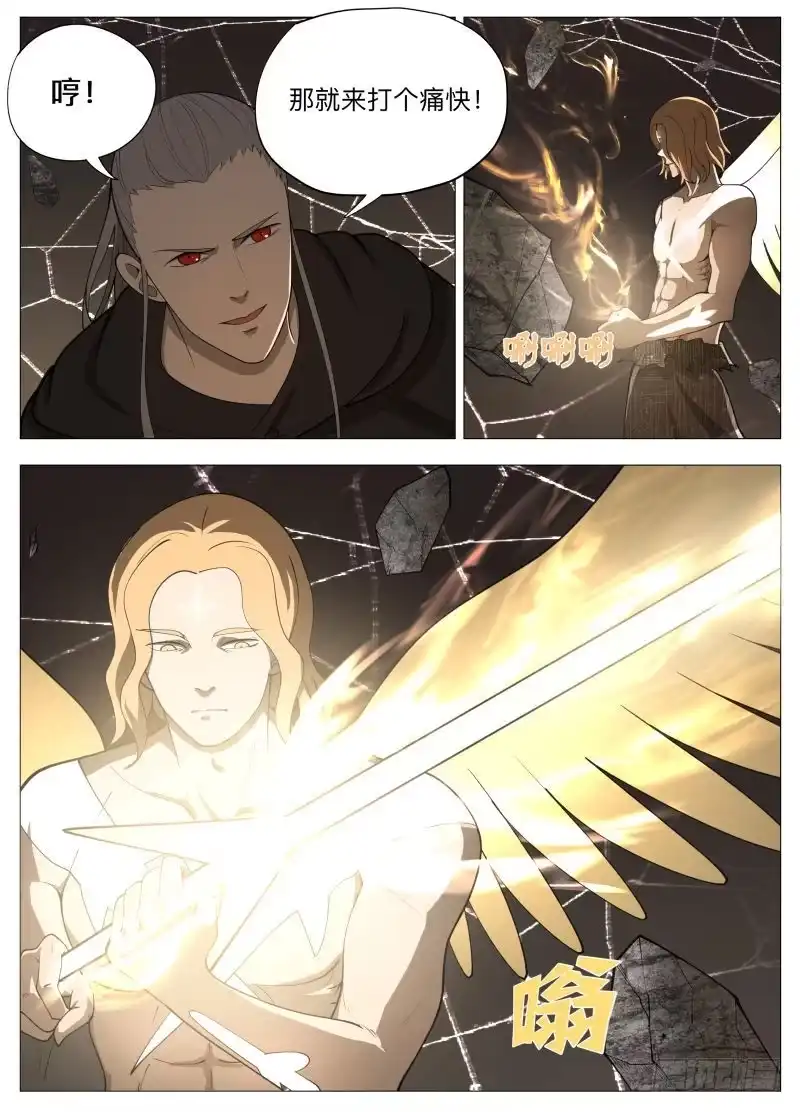 绅士魔王 雷2 第4页