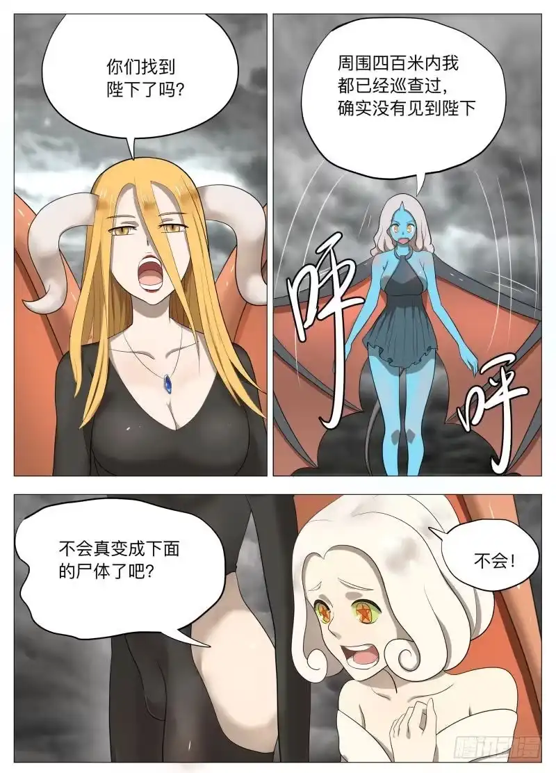 绅士魔王 黑泥 第2页