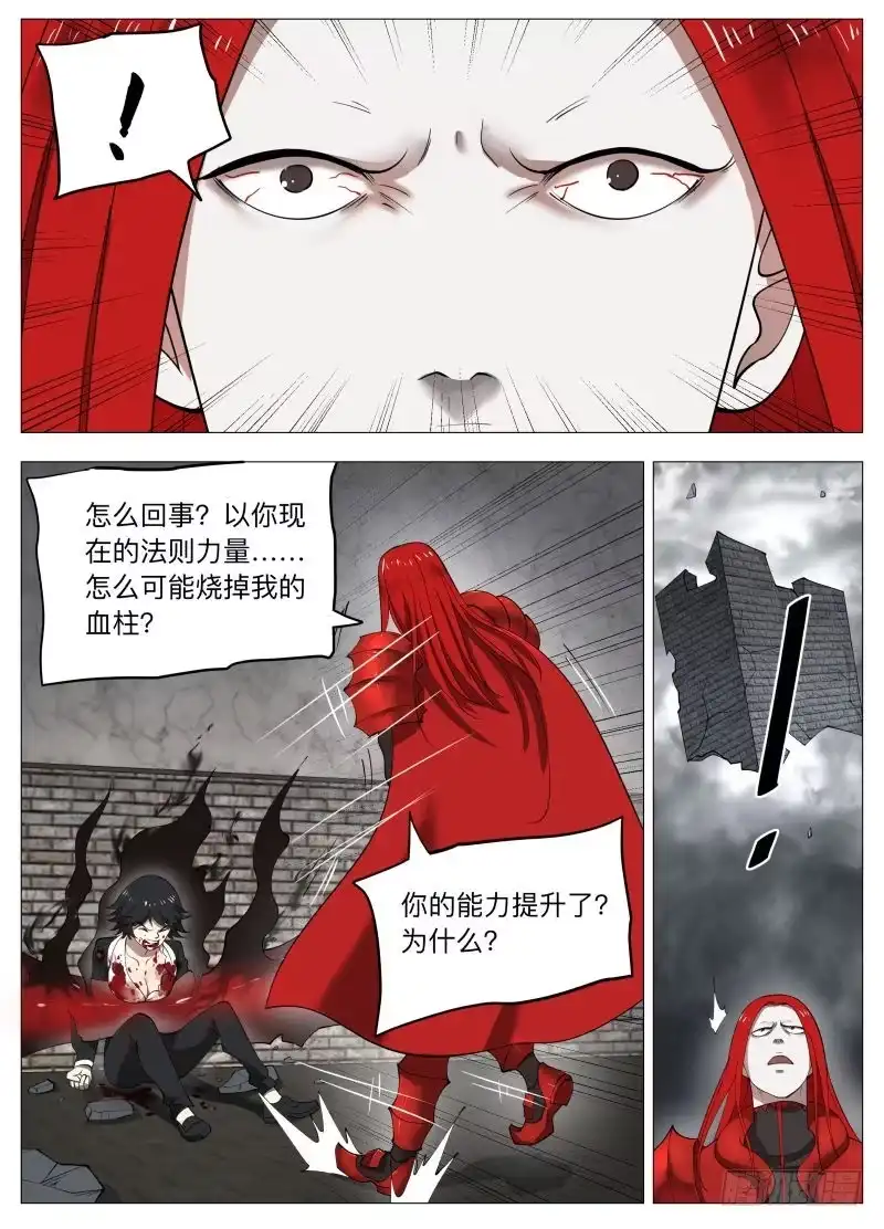 绅士魔王 黑泥 第12页