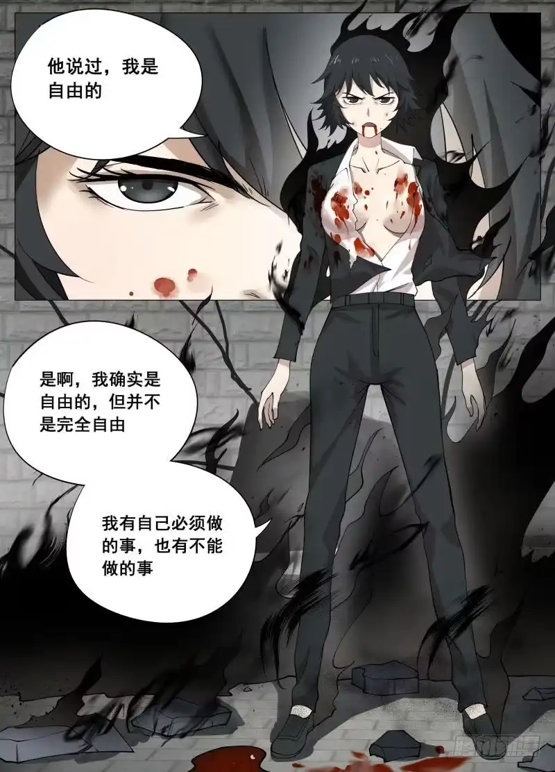 绅士魔王 黑泥 第14页