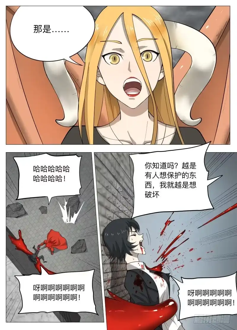 绅士魔王 黑泥 第8页