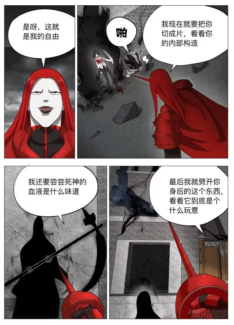 绅士魔王 黑泥2 第2页
