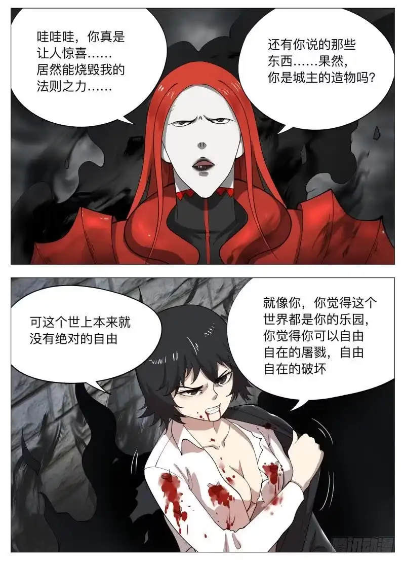 绅士魔王 黑泥2 第1页