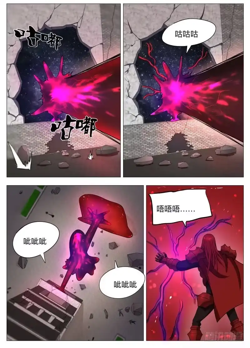绅士魔王 黑泥2 第13页