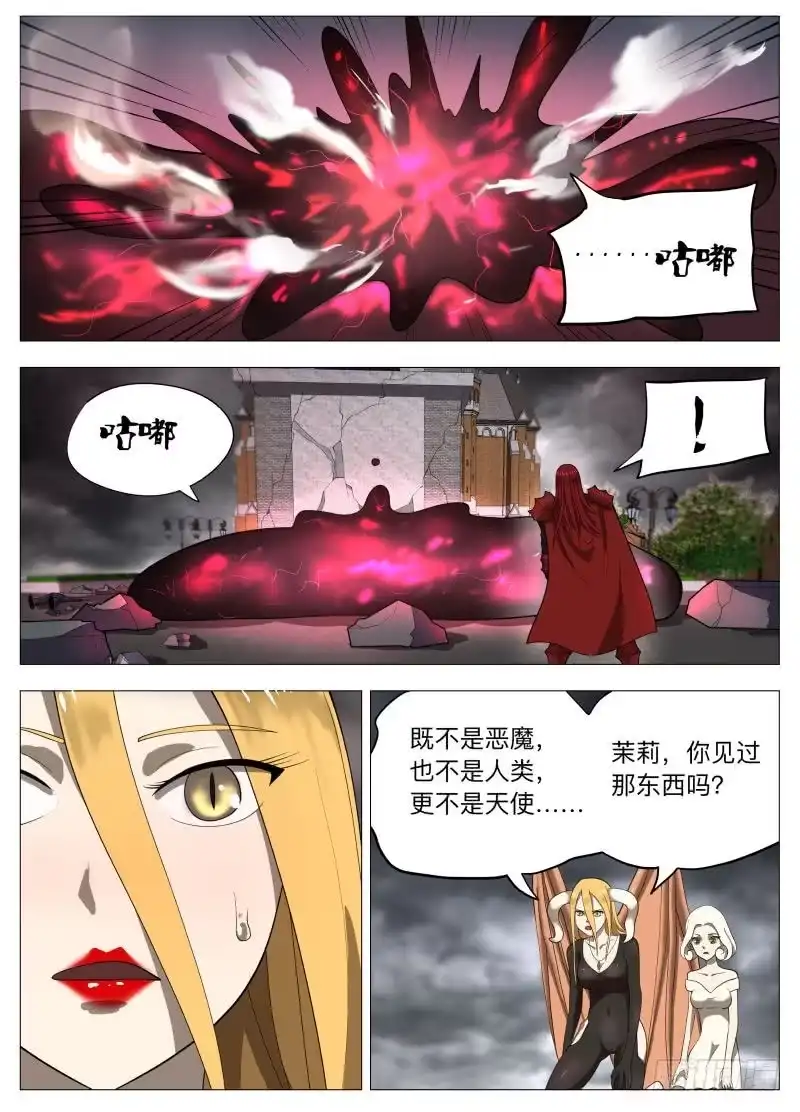 绅士魔王 黑泥2 第9页