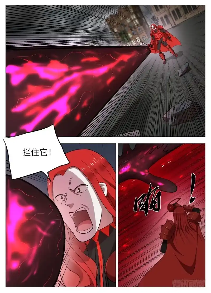 绅士魔王 黑泥2 第11页