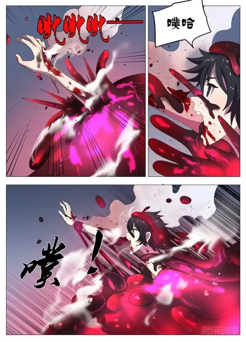 绅士魔王 黑泥2 第6页