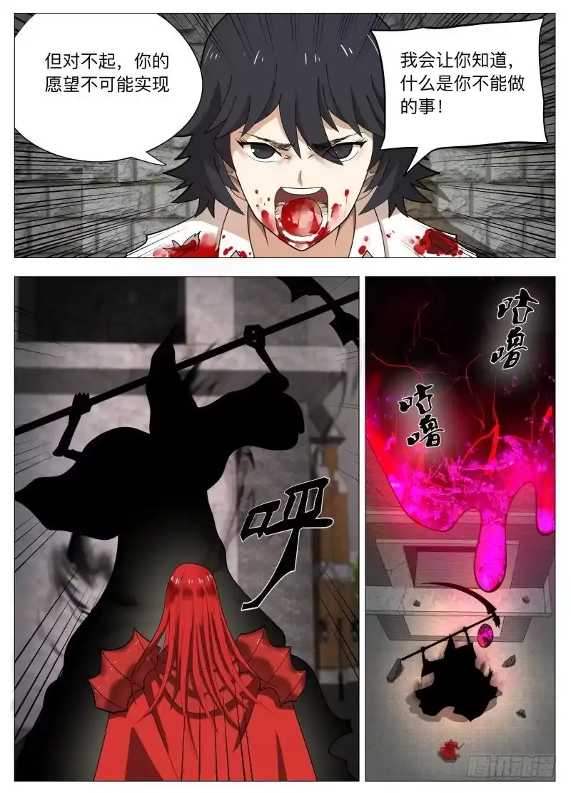 绅士魔王 黑泥2 第3页