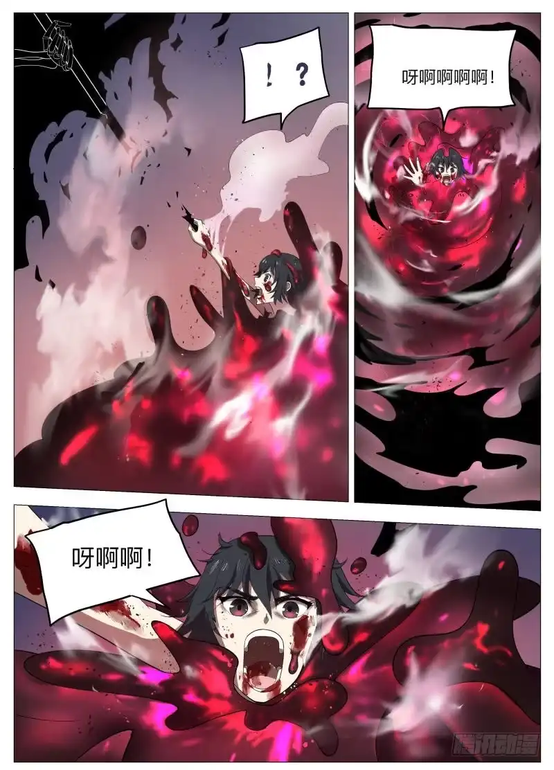 绅士魔王 黑泥2 第8页