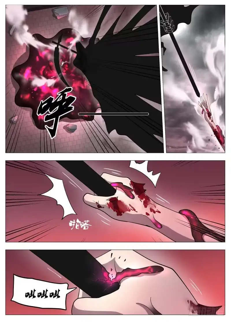 绅士魔王 黑泥2 第7页