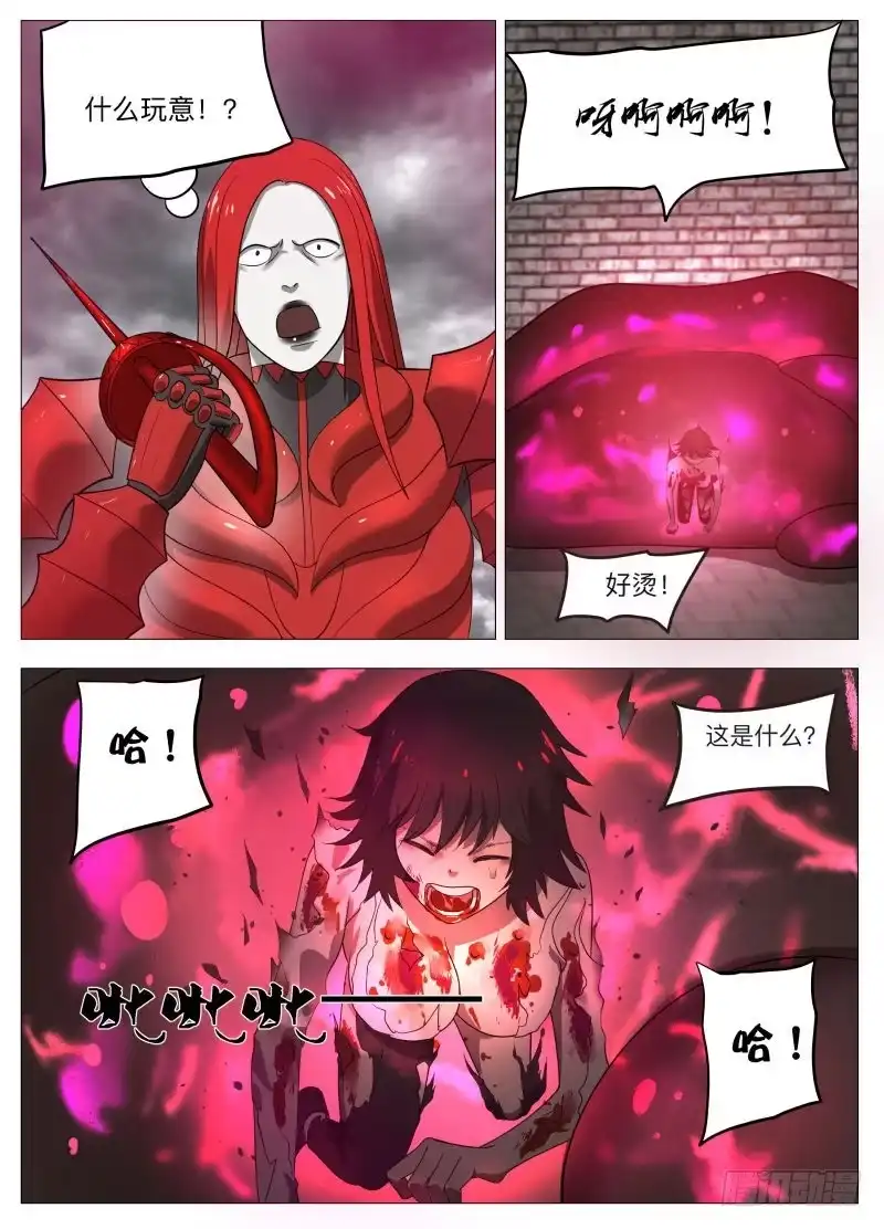 绅士魔王 黑泥2 第5页