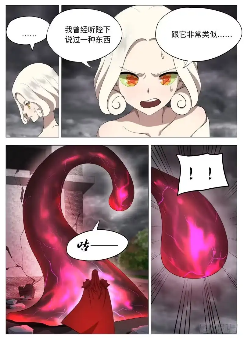 绅士魔王 黑泥2 第10页