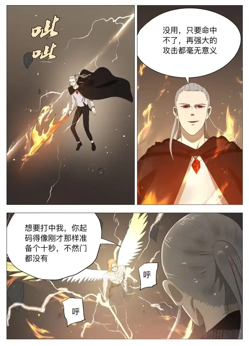 绅士魔王 龙（含双周榜） 第9页