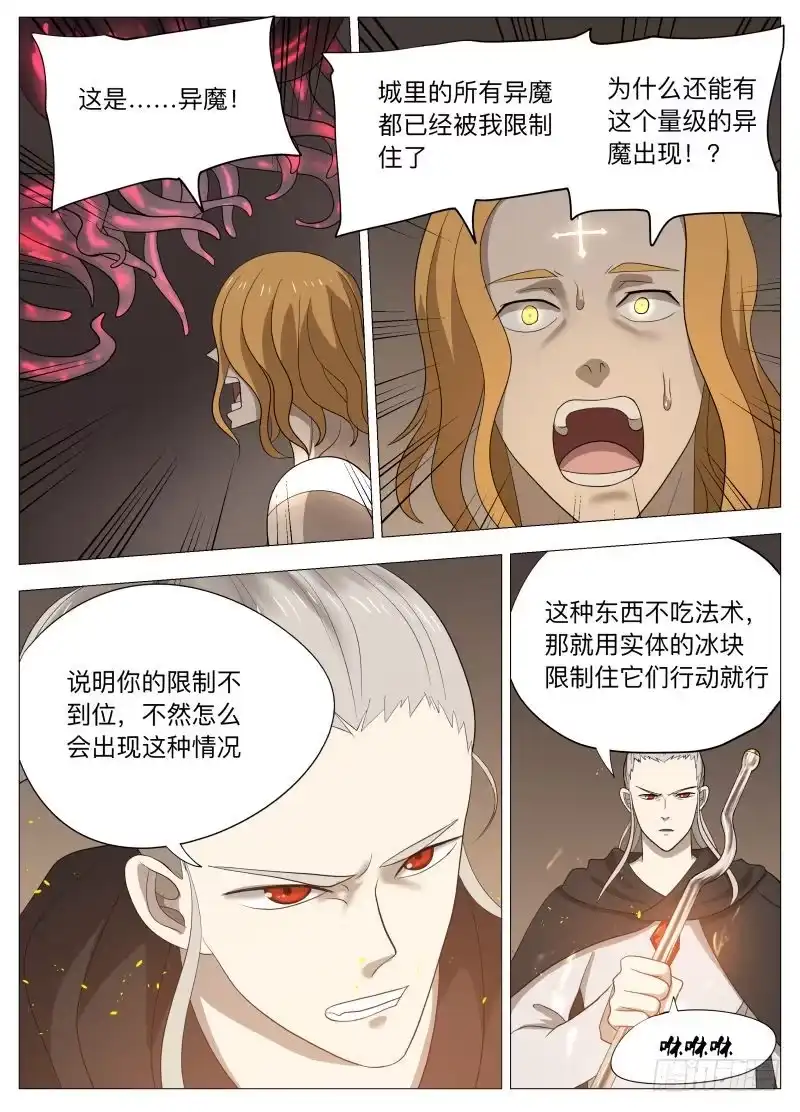 绅士魔王 龙（含双周榜） 第12页