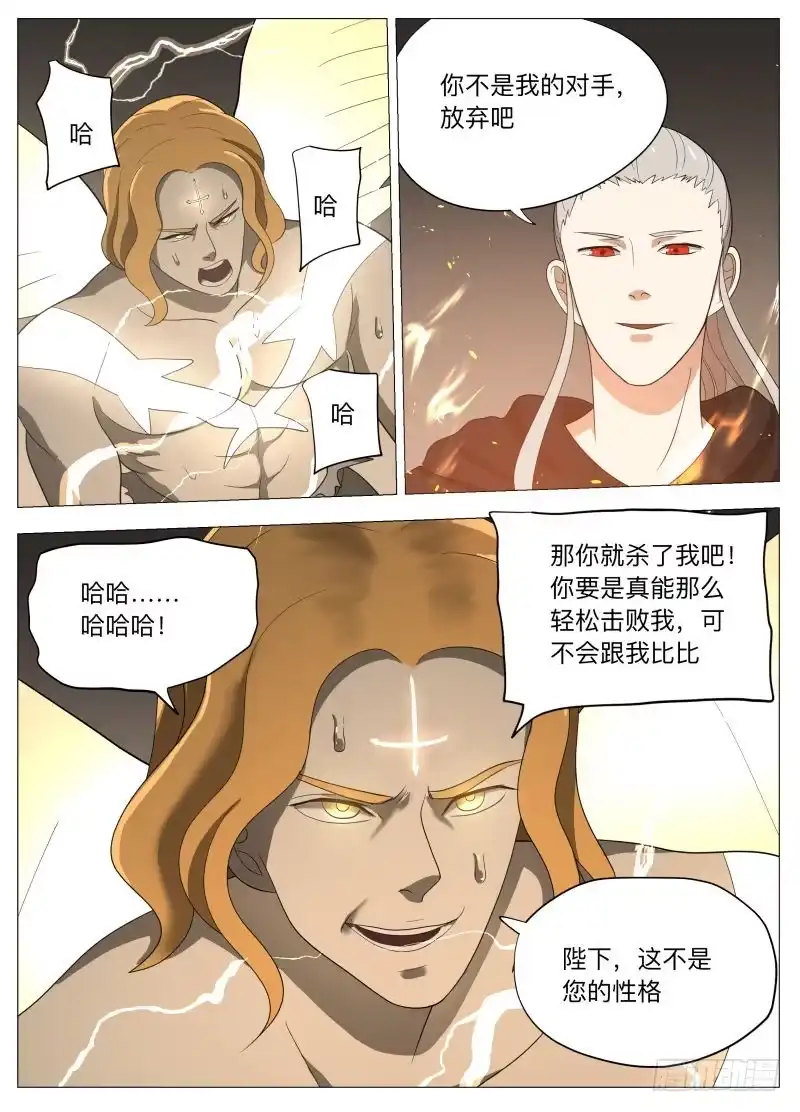 绅士魔王 龙（含双周榜） 第10页