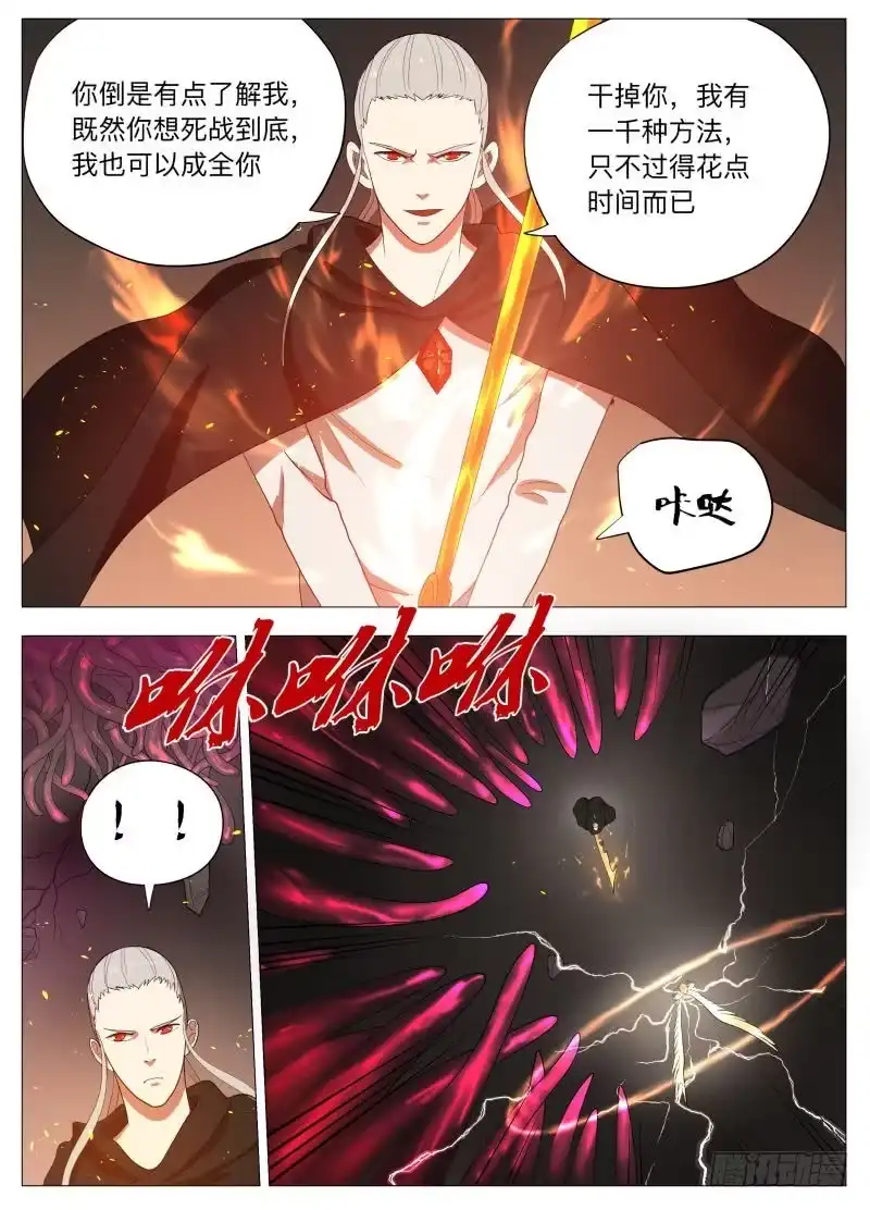 绅士魔王 龙（含双周榜） 第11页