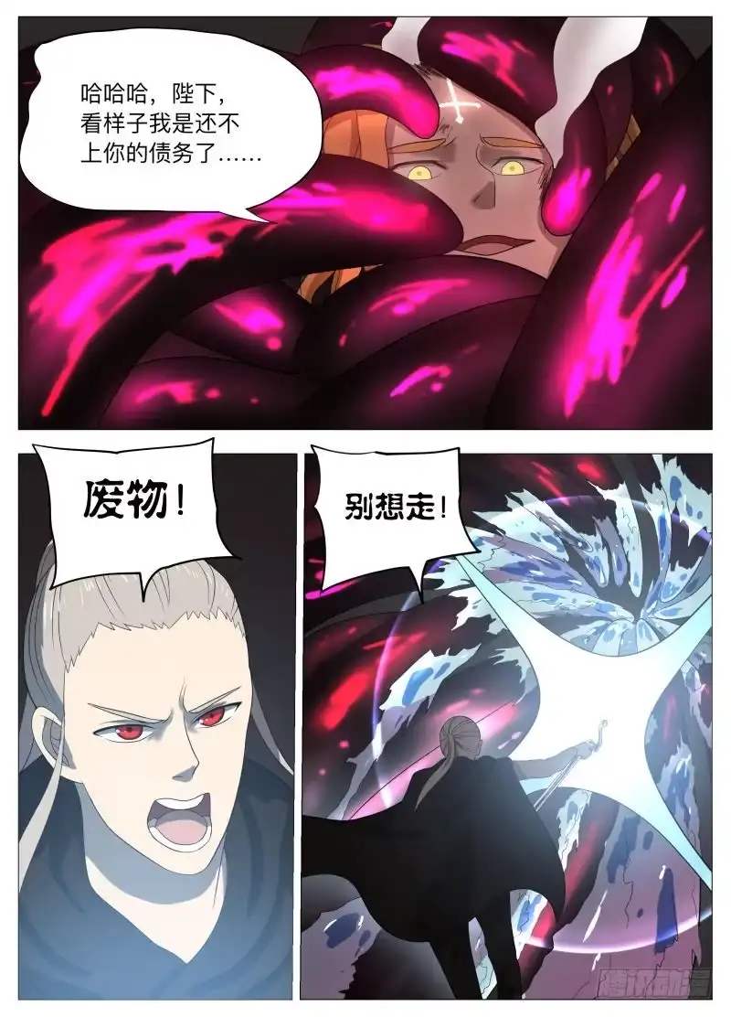 绅士魔王 龙（含双周榜） 第17页