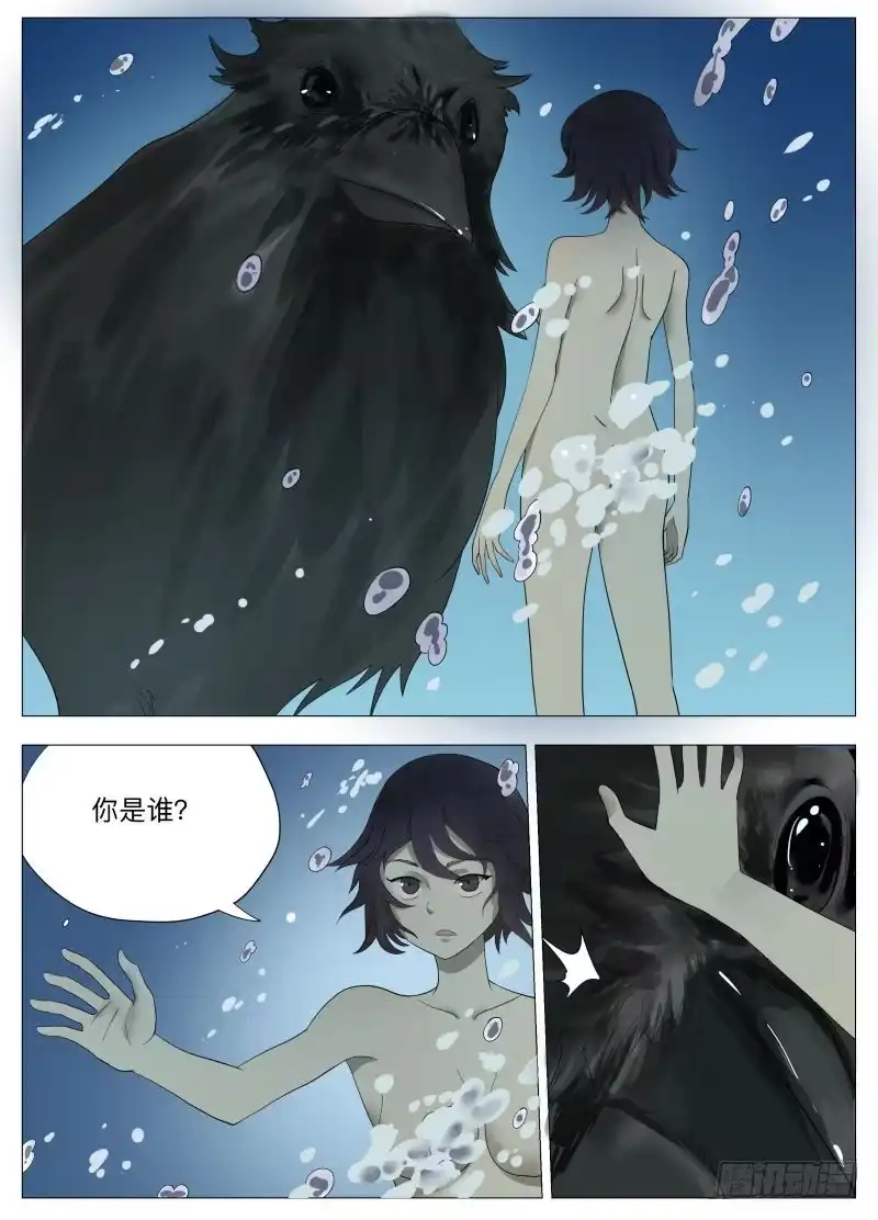 绅士魔王 龙2 第21页