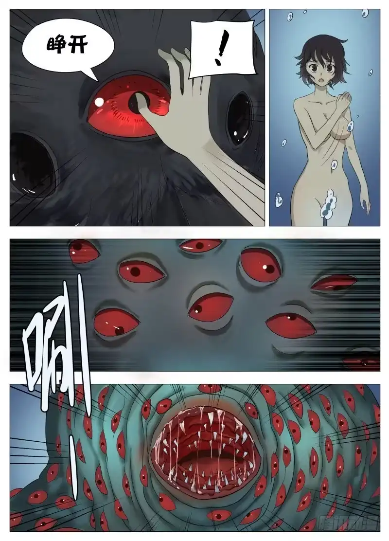 绅士魔王 龙2 第7页